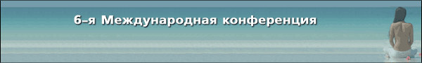 6-� ������������� ����������� �Spa&Health�