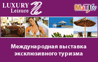 5-� ������������� �������� ������������� ������� "LUXURY LEISURE"21-23 �������� 2010 �. ������������� ����������� ����� "������ �����"