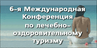 6-� ������������� ����������� �Spa&Health� 22 ��������