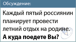 Обсуждение Обсуждение